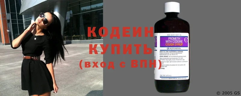 ОМГ ОМГ вход  Новоузенск  Кодеиновый сироп Lean напиток Lean (лин) 